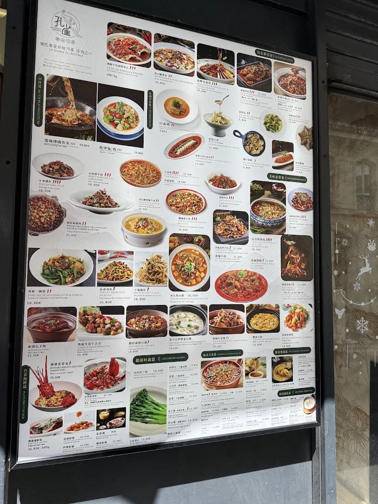 孔雀 Phoenix 精品川菜 - Menu Image 1